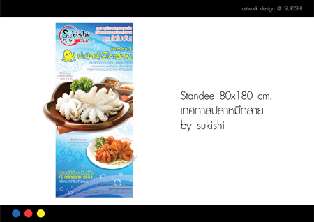 โบรชัวร์อาหาร