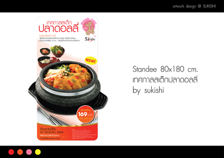 เมนูอาหาร