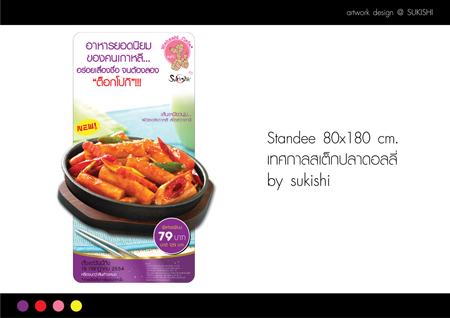 ออกแบบเมนูอาหาร