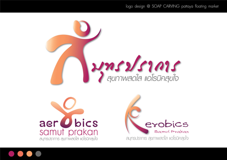 ออกแบบโลโก้