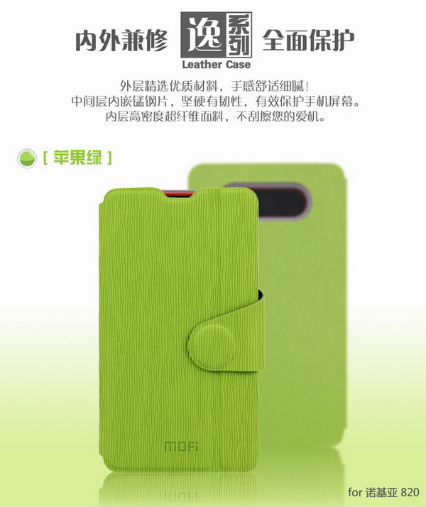 เคสมือถือ-เคส-Nokia-Lumia-820-Mofi-ซองหนัง-ฝาปิด-Gadget-Fgriends01