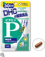 30 วัน DHC วิตามิน พี (DHC Vitamin
            P) 