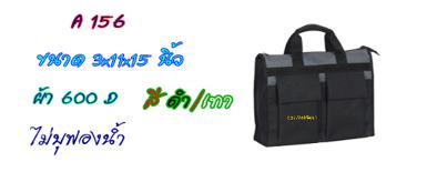 รหัส RA156 รหัส RA156