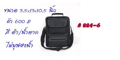 รหัส RA 224-6 รหัส RA 224-6