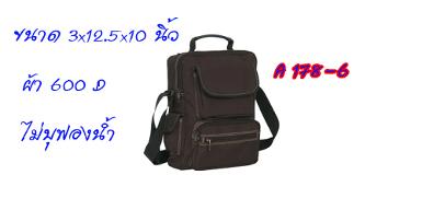 รหัส RA178-6 รหัส RA178-6