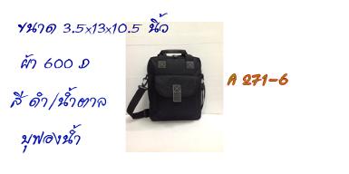 รหัส RA271-6 รหัส RA271-6