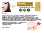 IveScoria Essence Mask 1 กล่องบรรจุ 5 ชิ้น