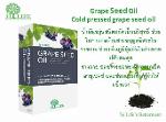 grape seed oil (น้ำมันสกัดจากเมล็ดองุ่น)