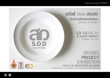 รับออกแบบและผลิตโบรชัวร์เพื่อการโฆษณา