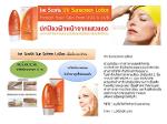 Ive Scoria UV Sunscreen Lotion 60g