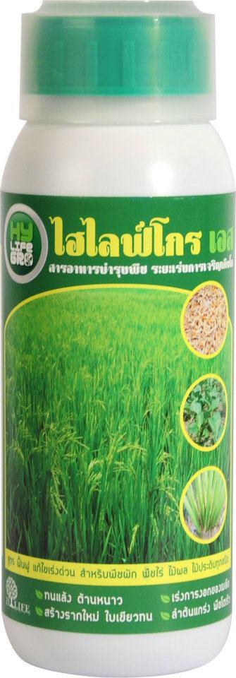 ปุ๋ยน้ำไฮโกร-เอส (Hygro-s) อาหารพืชเล็ก 500 ml.