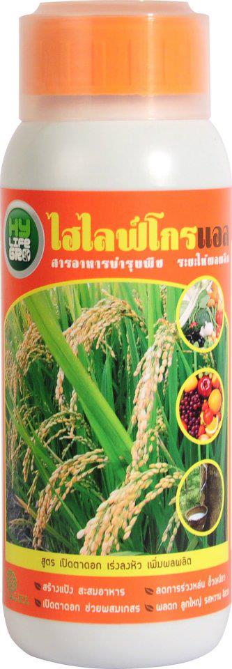 ปุ๋ยน้ำไฮโกร-แอล (Hygro-L) อาหารพืชโต 500 ml.