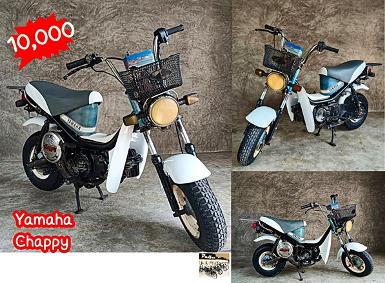 Yamaha Chappy +เครื่องเดิมๆขี่ดีแรง 3 เกียร์ ราคา 10,000 บาท