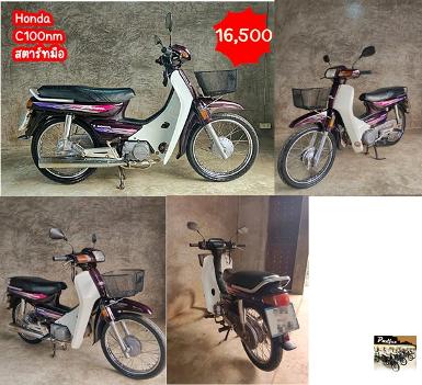 Honda C100nm (สตาร์ทมือ)รถเดิมๆอย่างสวยสีตรงเล่มมือเดียวราคา 16,500 บาท