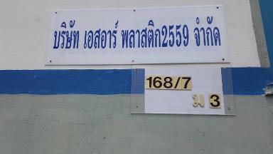 เม็ดพลาสติก รีไซด์เคิล เม็ดพลาสติก รีไซด์เคิล