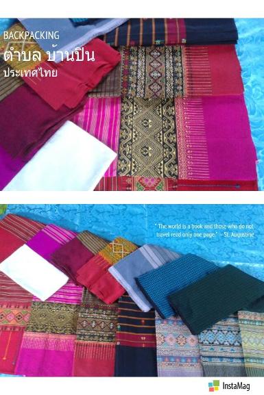 ผ้าจก (ผ้าลายทอมือ) ผ้าจก (ผ้าลายทอมือ)