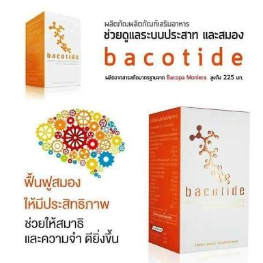 Bacotide บาโคไทด์(หมดแล้วขอบคุณที่อุดหนุน)) Bacotide บาโคไทด์(หมดแล้วขอบคุณที่อุดหนุน))