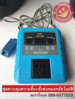 AS4-ASAIR EASY HUMIDITY SENSOR CONTROL
