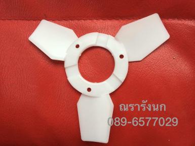 N7D-Plastic Blade for Taiwan Humidifier